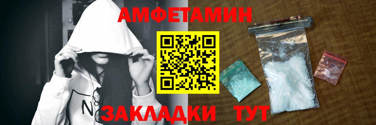Amphetamine Розовый Долгопрудный