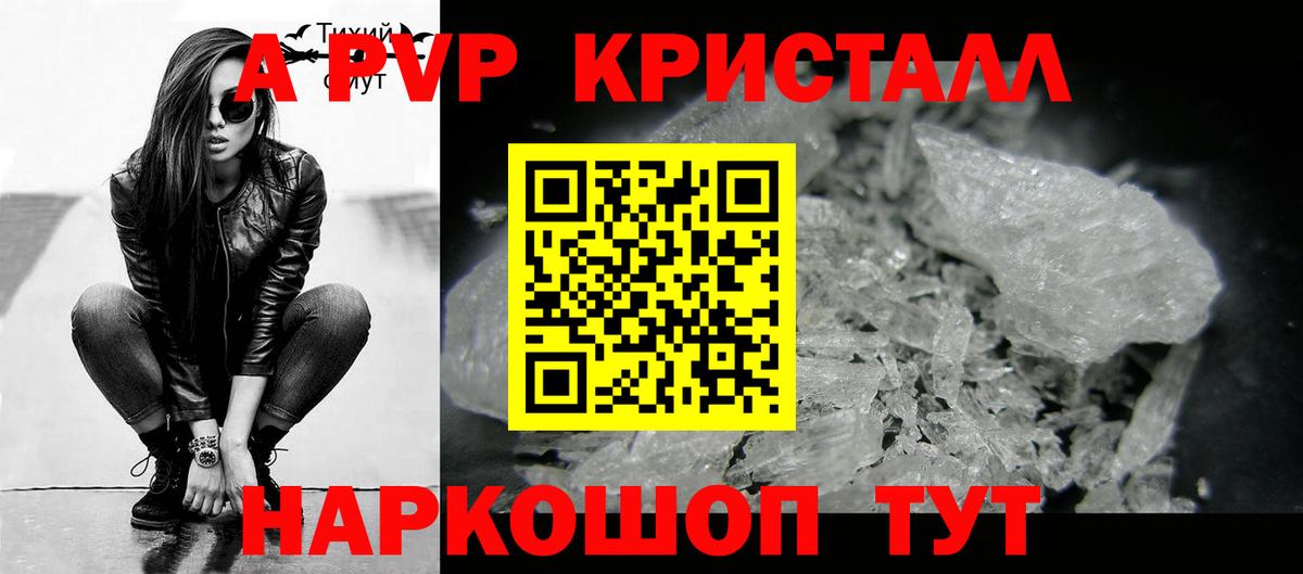 APVP VHQ Долгопрудный