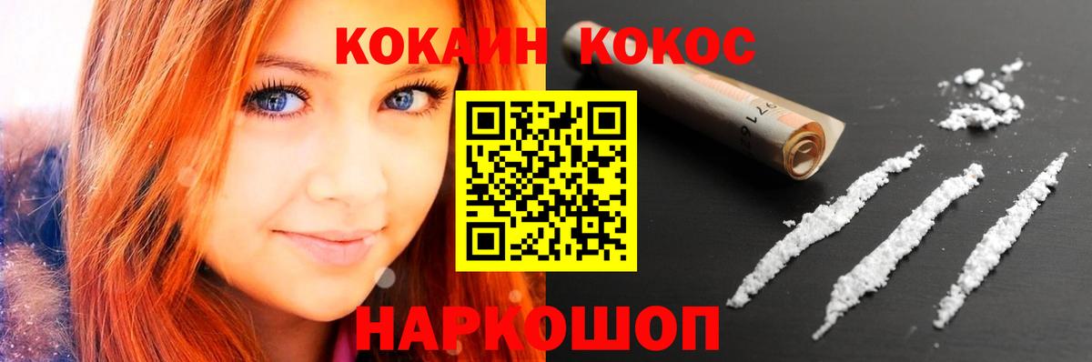 КОКАИН Перу  Вход с VPN  Долгопрудный  КОКАИН 99% 