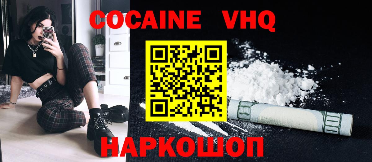 COCAIN 99% Долгопрудный