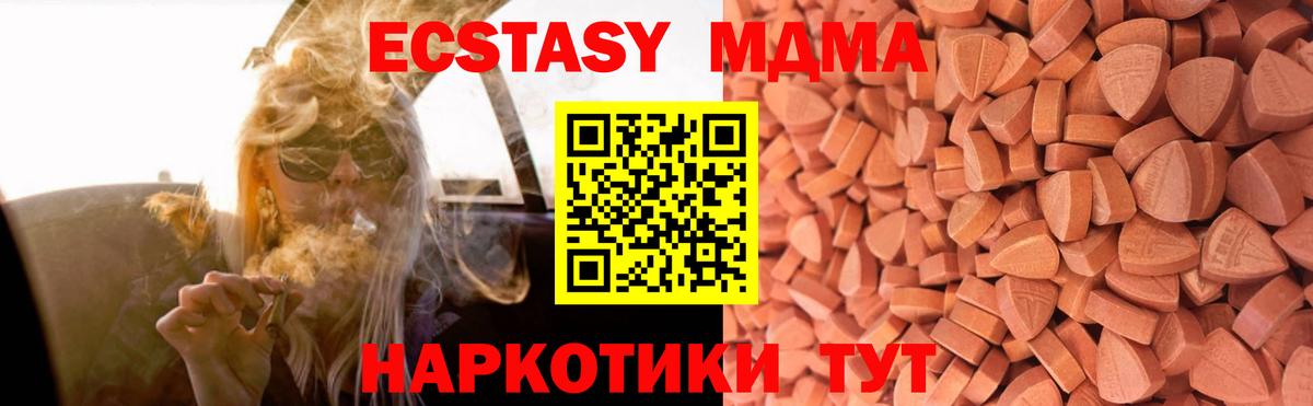 мориарти формула  Ecstasy  Долгопрудный  Вход с VPN  Ecstasy круглые  Ecstasy 280 MDMA  МЕГА сайт 