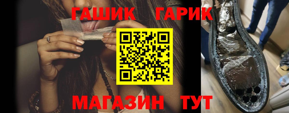 Гашиш убойный Долгопрудный