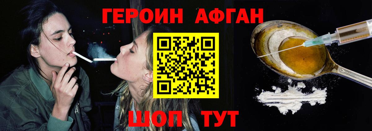 ГЕРОИН Heroin Долгопрудный