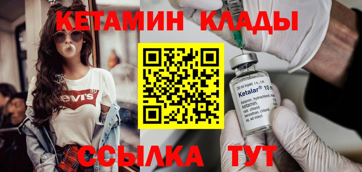 Кетамин VHQ Долгопрудный