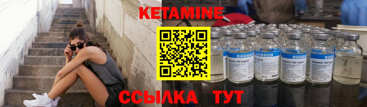 Кетамин VHQ  Вход с VPN  Долгопрудный  КЕТАМИН VHQ 