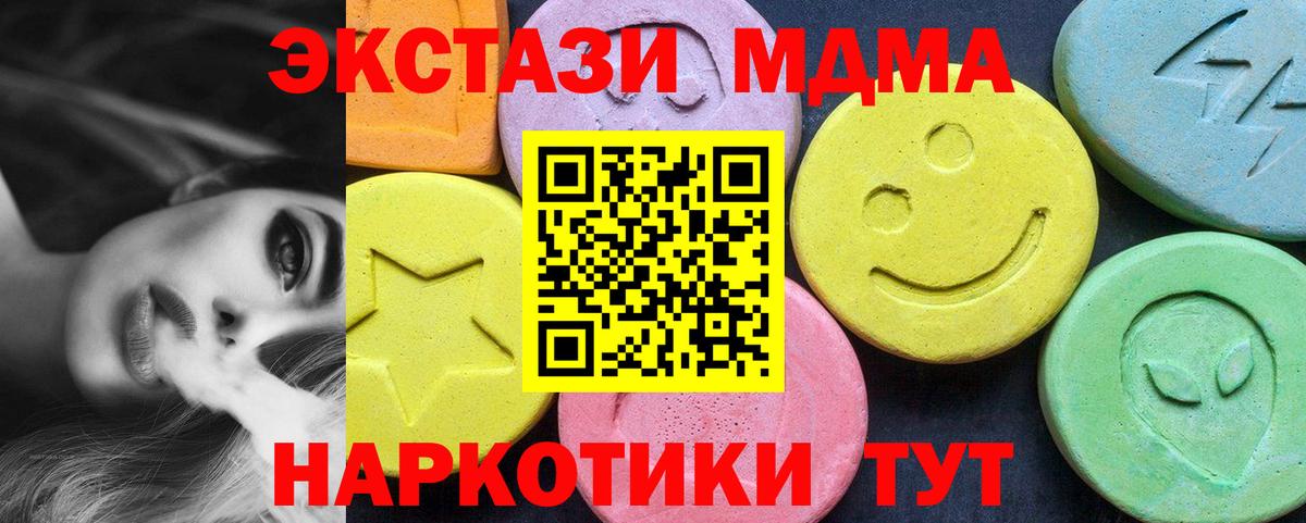 МДМА crystal  MDMA молли  Долгопрудный  Вход с VPN 
