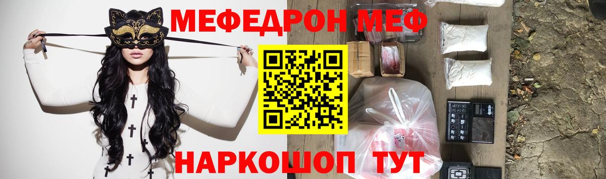 Долгопрудный  МЯУ-МЯУ мяу мяу  Вход с VPN  МЯУ-МЯУ  Меф кристаллы 