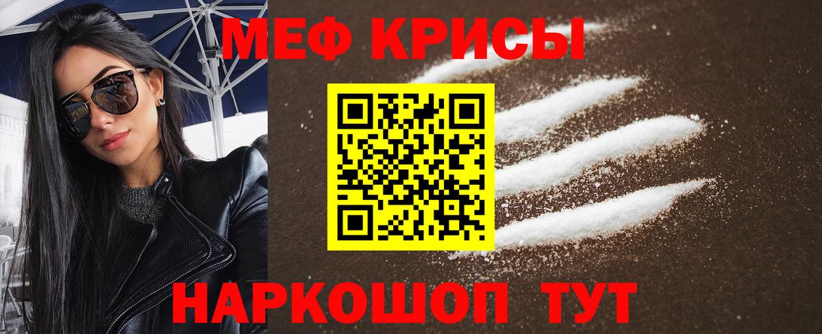 Меф мяу мяу  Долгопрудный