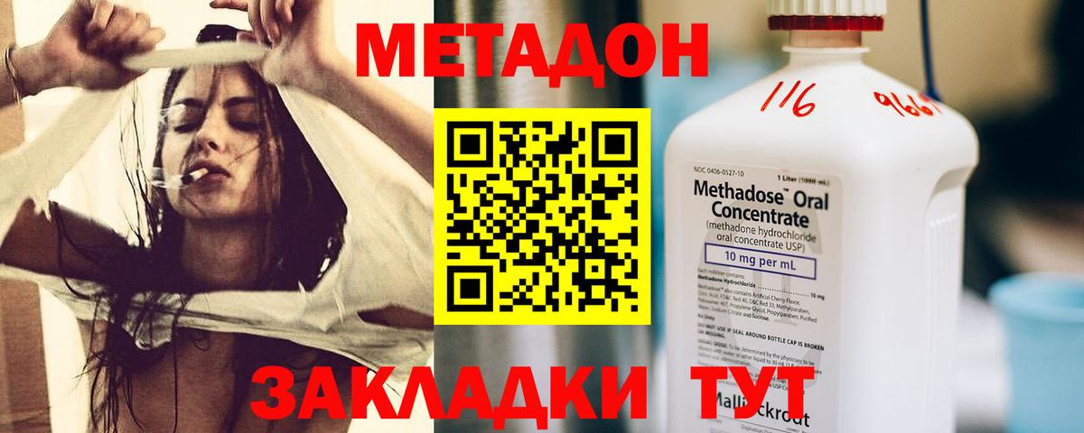 МЕТАДОН кристалл  МЕТАДОН белоснежный  mega ТОР  Долгопрудный  Вход с VPN 
