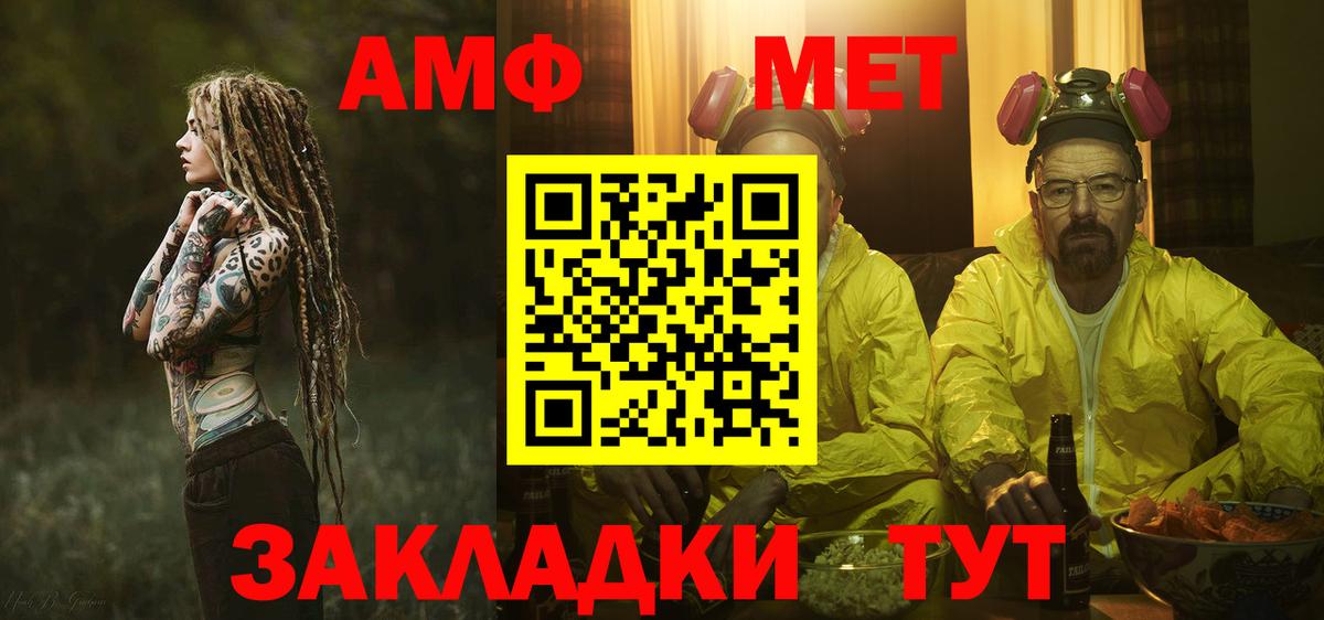 МЕТАМФЕТАМИН кристалл  Вход с VPN  Долгопрудный 