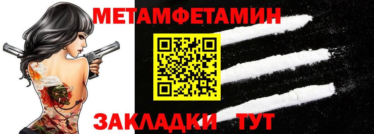 Метамфетамин мет Долгопрудный
